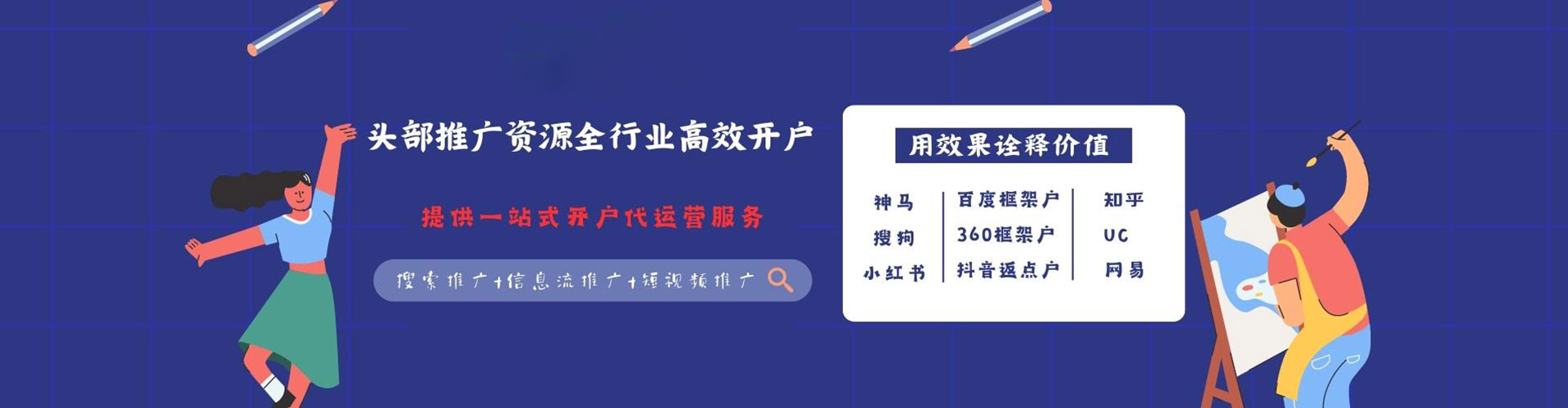 顺德sem投放